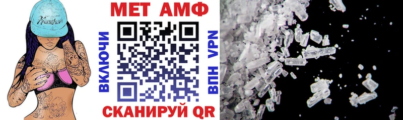 АМФЕТАМИН VHQ  Купить закладки  Баймак 