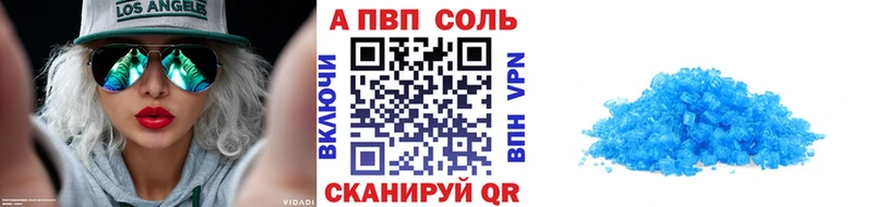 Alfa_PVP Соль  Купить закладки  Баймак 
