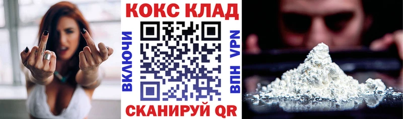 Купить  Баймак  Кокаин Fish Scale 