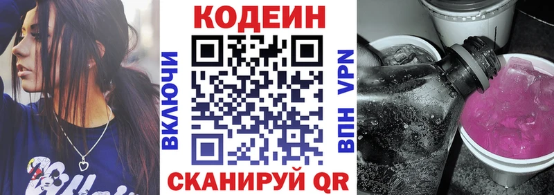 Купить  Баймак  Кодеин напиток Lean (лин) 
