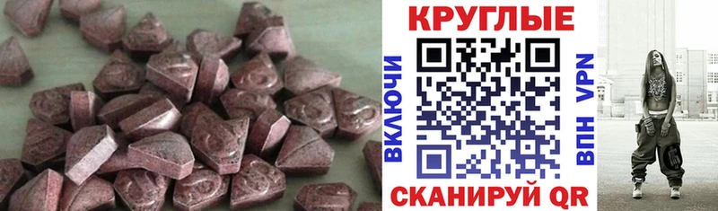 Ecstasy 99%  Купить  Баймак 