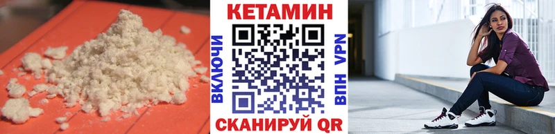 КЕТАМИН VHQ  Купить закладки  Баймак 