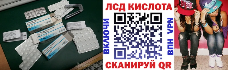 Купить  Баймак  LSD-25 экстази кислота 