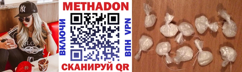МЕТАДОН methadone  Купить  Баймак 